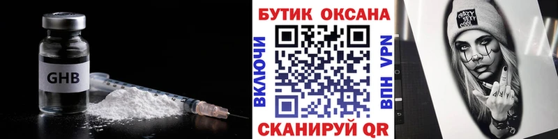 Бутират 1.4BDO  MEGA зеркало  Афипский  купить наркотик 