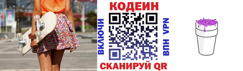 хочу   Афипский  Codein Purple Drank 